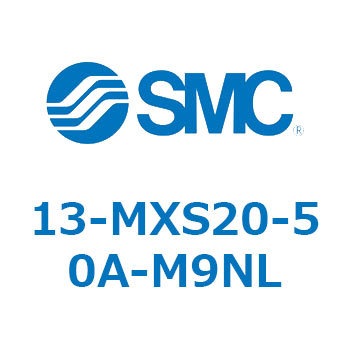 クリーンルーム用空気圧機器(13-MXS20～) SMC