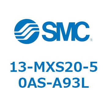 クリーンルーム用空気圧機器(13-MXS20～) SMC