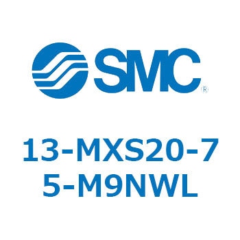 クリーンルーム用空気圧機器(13-MXS20～) SMC