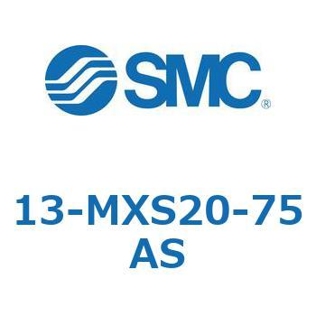 クリーンルーム用空気圧機器(13-MXS20～) SMC