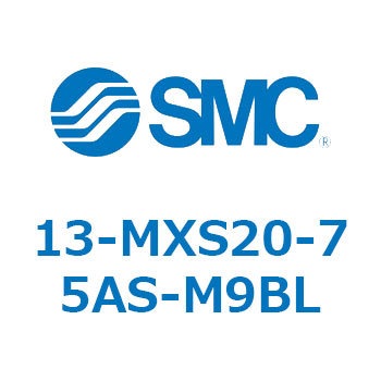 クリーンルーム用空気圧機器(13-MXS20～) SMC