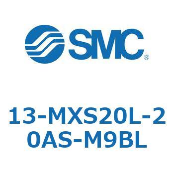 クリーンルーム用空気圧機器(13-MXS20～) SMC