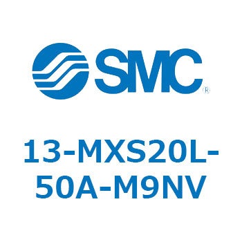 クリーンルーム用空気圧機器(13-MXS20～) SMC