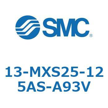 クリーンルーム用空気圧機器(13-MXS25～) SMC