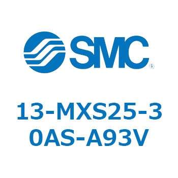 クリーンルーム用空気圧機器(13-MXS25～) SMC