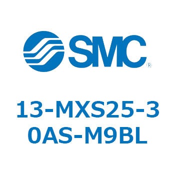 クリーンルーム用空気圧機器(13-MXS25～) SMC