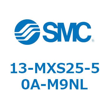 クリーンルーム用空気圧機器(13-MXS25～) SMC
