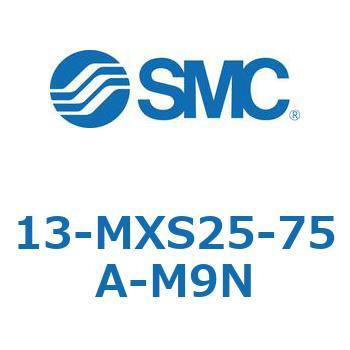 クリーンルーム用空気圧機器(13-MXS25～) SMC