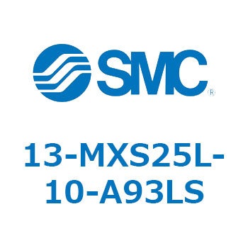 クリーンルーム用空気圧機器(13-MXS25～) SMC