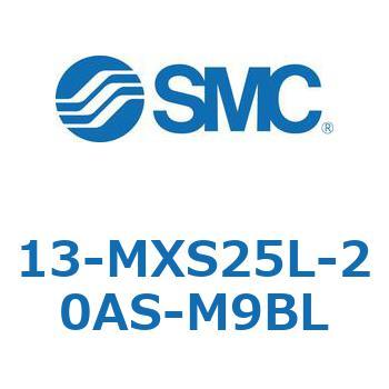 クリーンルーム用空気圧機器(13-MXS25～) SMC