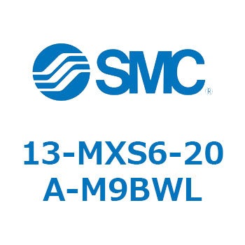 クリーンルーム用空気圧機器(13-MXS6～) SMC