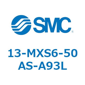 クリーンルーム用空気圧機器(13-MXS6～) SMC