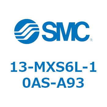 クリーンルーム用空気圧機器(13-MXS6～) SMC