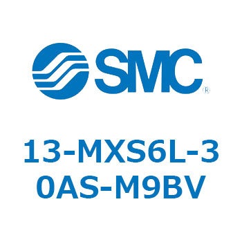 クリーンルーム用空気圧機器(13-MXS6～) SMC