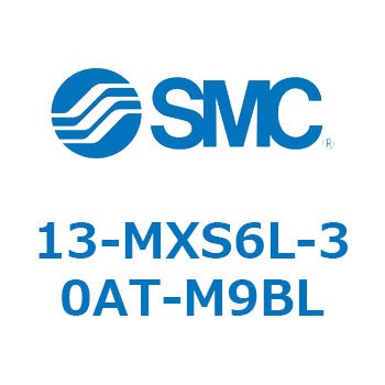 クリーンルーム用空気圧機器(13-MXS6～) SMC