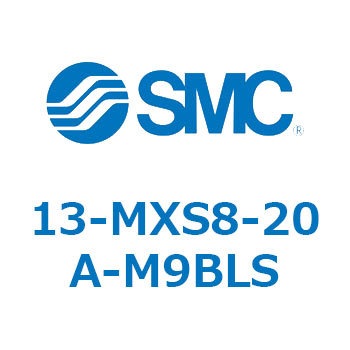 クリーンルーム用空気圧機器(13-MXS8～) SMC
