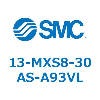 クリーンルーム用空気圧機器(13-MXS8～) SMC