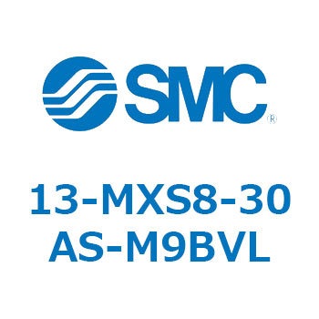 クリーンルーム用空気圧機器(13-MXS8～) SMC