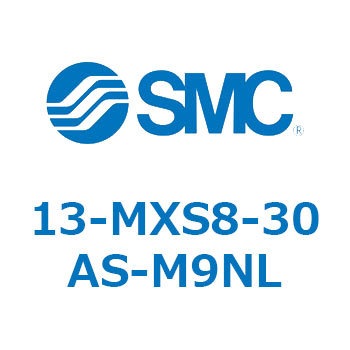 クリーンルーム用空気圧機器(13-MXS8～) SMC