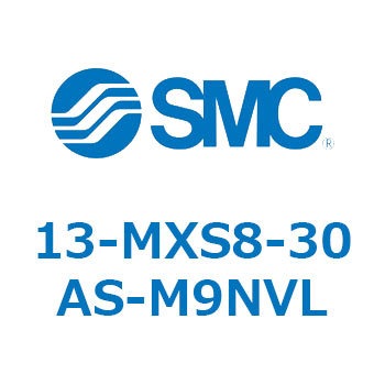 クリーンルーム用空気圧機器(13-MXS8～) SMC