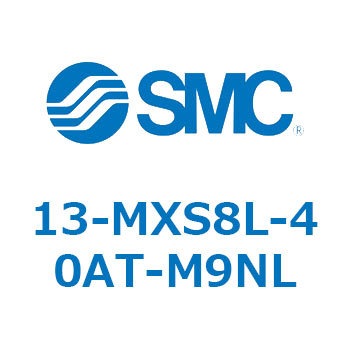 クリーンルーム用空気圧機器(13-MXS8～) SMC