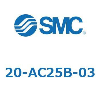 銅系・フッ素系不可仕様(20-AC～) SMC