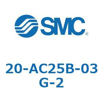 銅系・フッ素系不可仕様(20-AC～) SMC