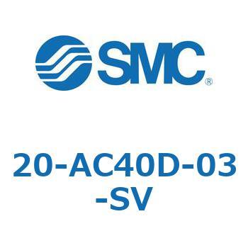 銅系・フッ素系不可仕様(20-AC～) SMC