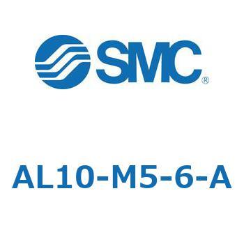 ルブリケータ AL-Aシリーズ AL10 SMC