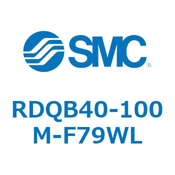 RDQB40-100M-F79WL エアクッション付薄形シリンダ RQシリーズ(RDQB40-1～) SMC 複動片ロッド シリンダストローク100mm