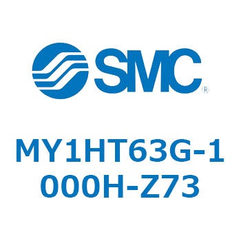 メカジョイント式ロッドレスシリンダ MY1Hシリーズ(MY1HT～) SMC