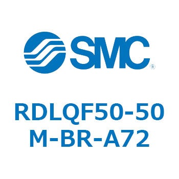 ロック付エアクッション薄形シリンダ RLQ SMC