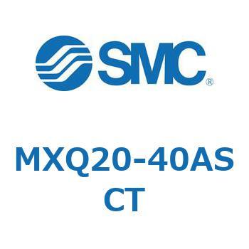 エアスライドテーブル (MXQ20-40A～) SMC