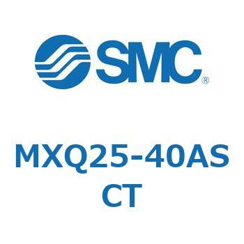 エアスライドテーブル (MXQ25-40A～) SMC