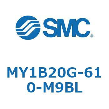 メカジョイント式ロッドレスシリンダ MY1Bシリーズ(MY1B20G-6～) SMC