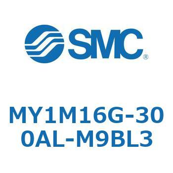 メカジョイント式ロッドレスシリンダ MY1Mシリーズ(MY1M16G-3～) SMC
