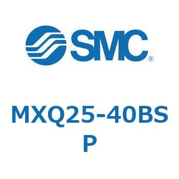 エアスライドテーブル (MXQ25-40B～) SMC