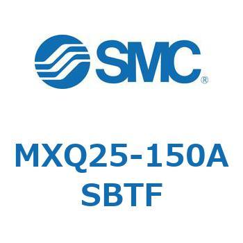 エアスライドテーブル (MXQ25-150A～) SMC