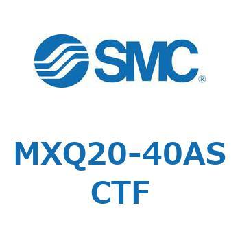 エアスライドテーブル (MXQ20-40A～) SMC
