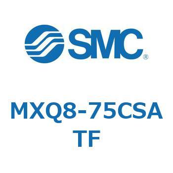 エアスライドテーブル (MXQ8-75C～) SMC
