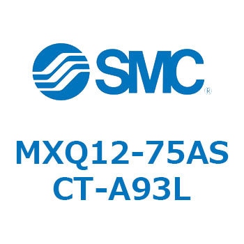 エアスライドテーブル (MXQ12-75A～) SMC