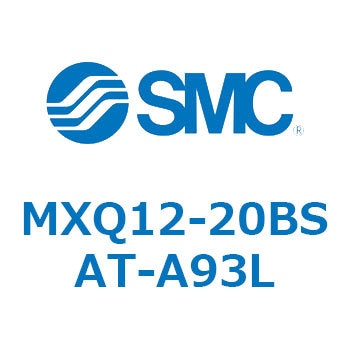 エアスライドテーブル (MXQ12-20B～) SMC