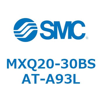 エアスライドテーブル (MXQ20-30B～) SMC