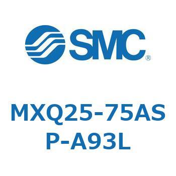 エアスライドテーブル (MXQ25-75A～) SMC