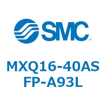 エアスライドテーブル (MXQ16-40A～) SMC