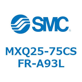 エアスライドテーブル (MXQ25-75C～) SMC