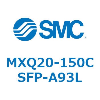 エアスライドテーブル (MXQ20-150C～) SMC