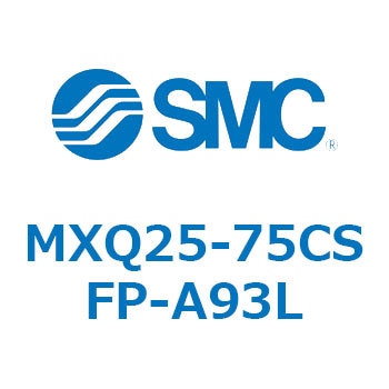 エアスライドテーブル (MXQ25-75C～) SMC