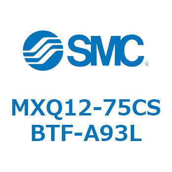 エアスライドテーブル (MXQ12-75C～) SMC