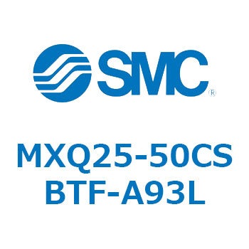 エアスライドテーブル (MXQ25-50C～) SMC